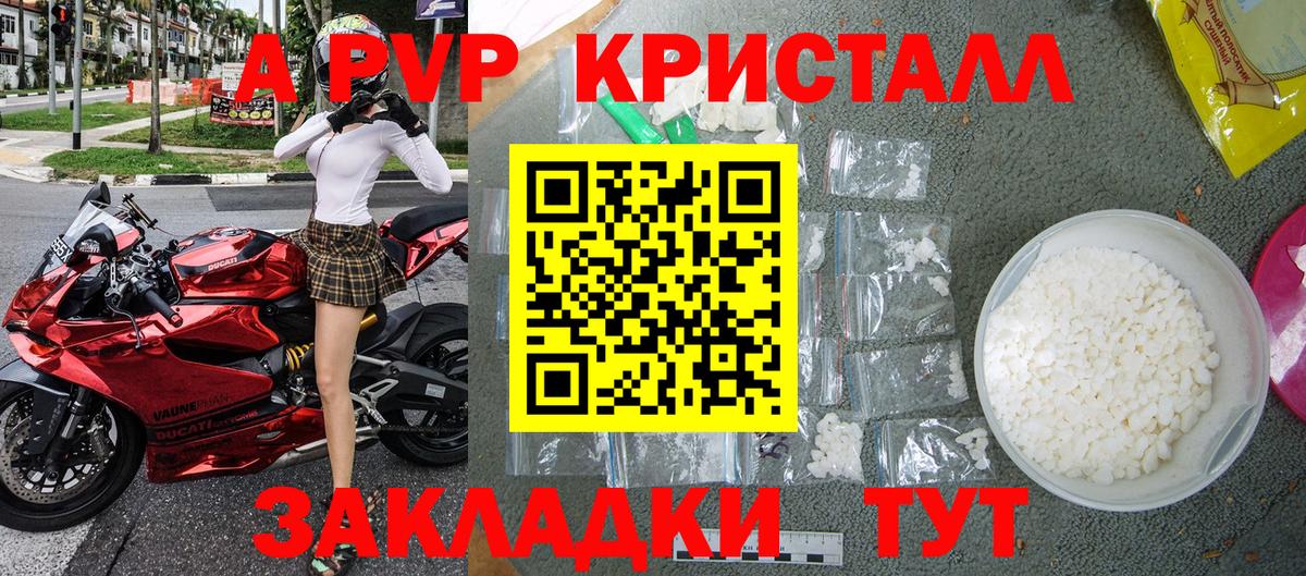 Alpha-PVP кристаллы  Вход с VPN  Альфа ПВП Соль  A-PVP  Дзержинск  A-PVP мука 