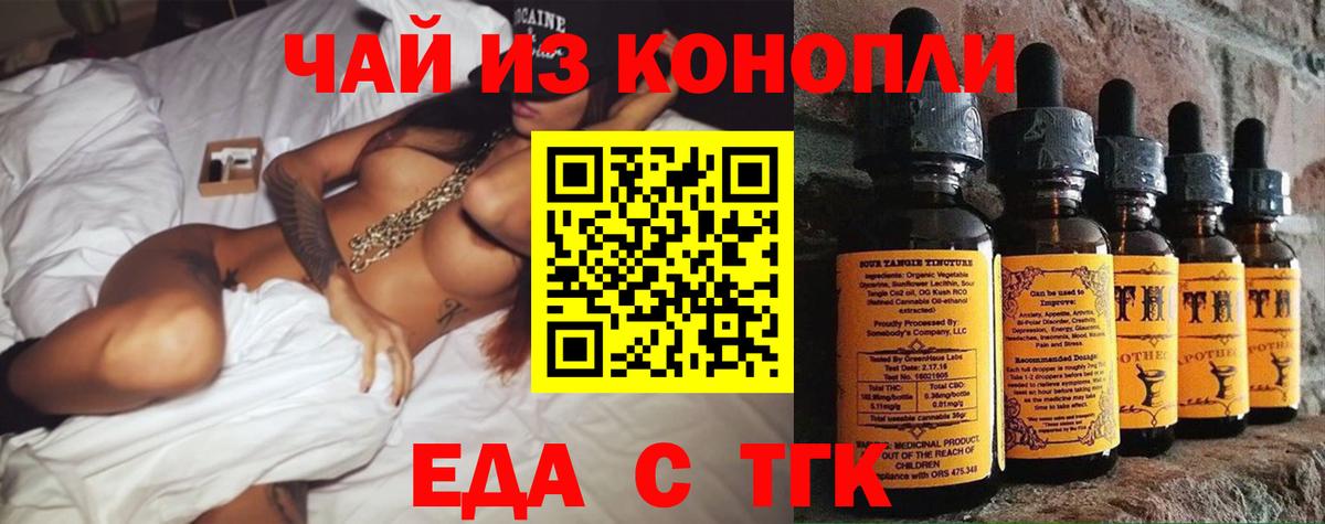 Canna-Cookies марихуана  Вход с VPN  Дзержинск 