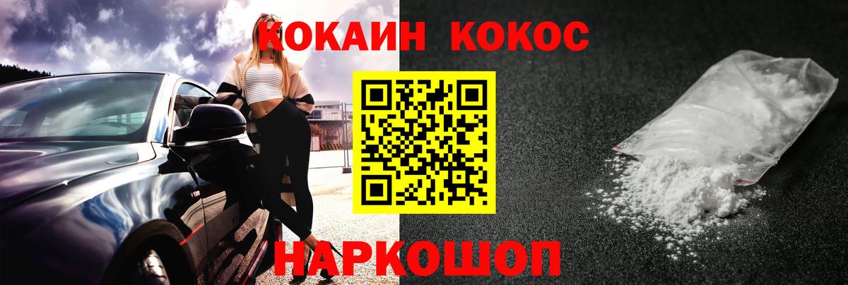 КОКАИН  КОКАИН Columbia  Вход с VPN  Дзержинск  Cocaine 97% 