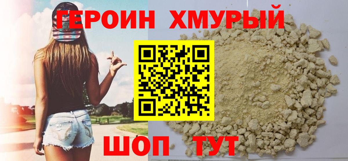 Героин гречка  Вход с VPN  Дзержинск 