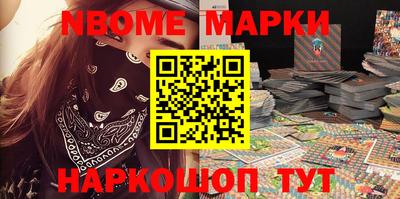 марки nbome Балашиха
