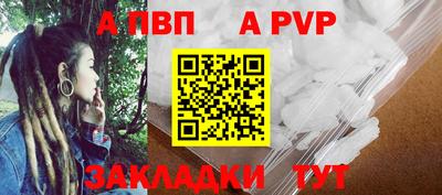 a pvp Балахна