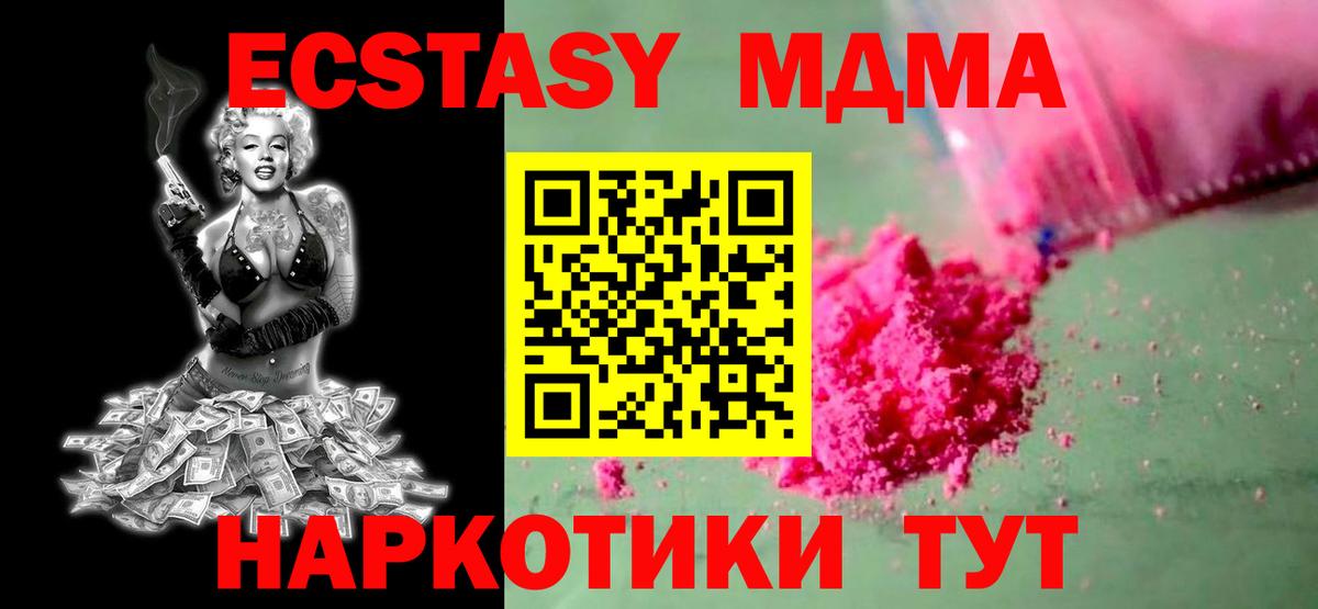 Дзержинск  MDMA молли  MDMA молли  Вход с VPN 
