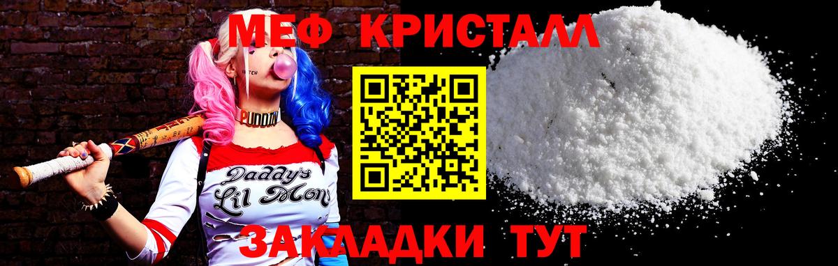 Меф мяу мяу мука Дзержинск