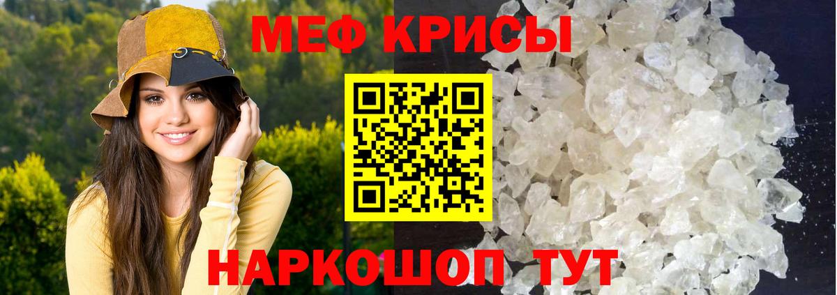 Дзержинск  МЯУ-МЯУ кристаллы  Мефедрон  Мефедрон  Вход с VPN 