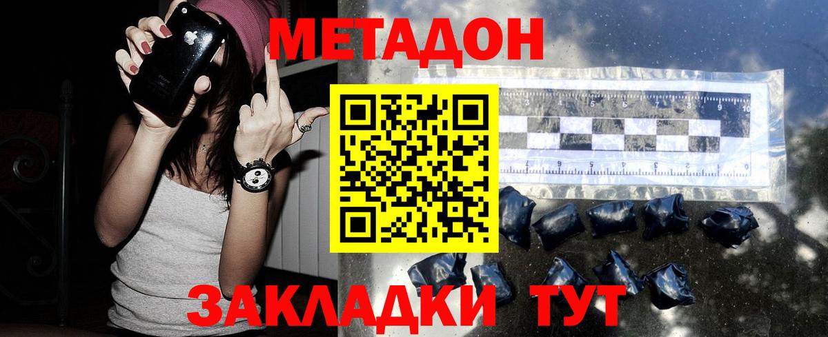 blacksprut как зайти  нарко площадка формула  Вход с VPN  Дзержинск  МЕТАДОН methadone  Метадон methadone 