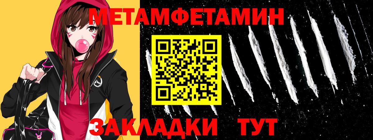Дзержинск  Метамфетамин Декстрометамфетамин 99.9%  Вход с VPN  Метамфетамин Декстрометамфетамин 99.9% 