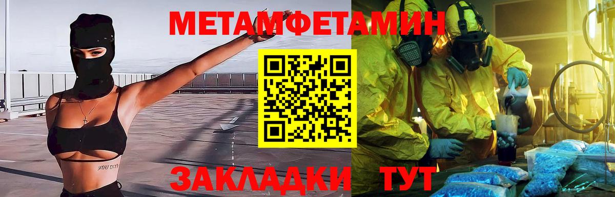 Метамфетамин пудра Дзержинск
