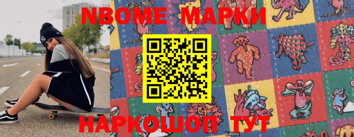 Дзержинск  Наркотические марки 1,5мг  купить наркоту  Вход с VPN  Наркотические марки 1,5мг 